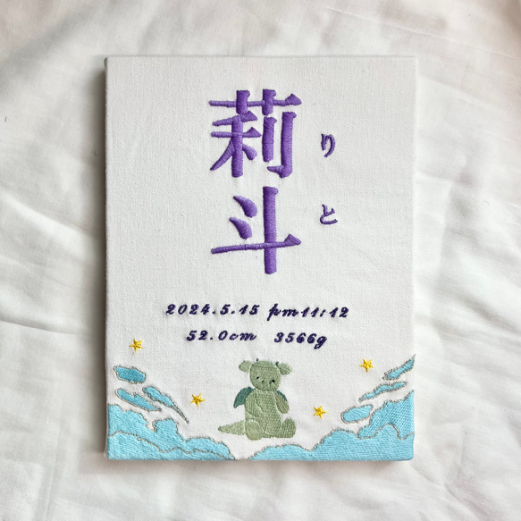 『デザイン自由な命名書』刺繍命名書 お名前ボード こどもの日 初節句 出産祝い 100日祝い ひまわり 夏 向日葵