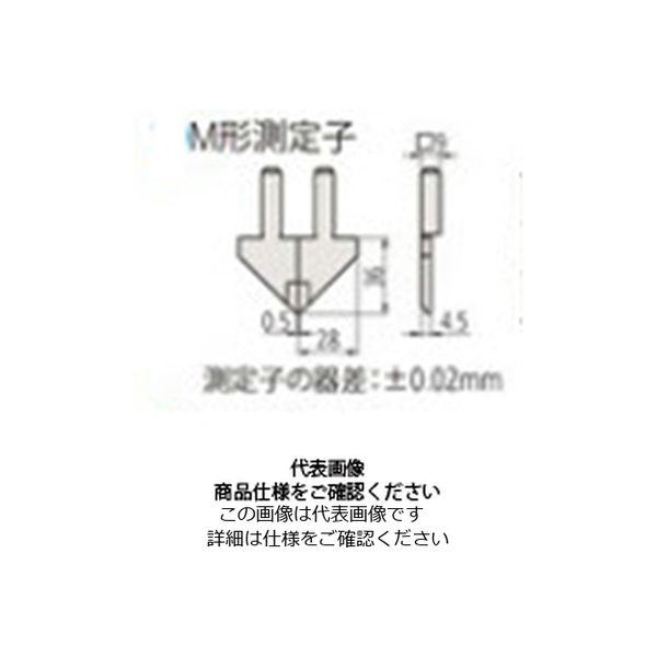 ミツトヨ（Mitutoyo） M形測定子