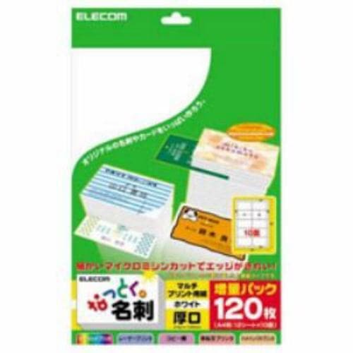 エレコム MT-JMN2WN なっとく名刺 マルチプリント用紙 厚口(A4サイズ 10面・12枚・ホワイト)