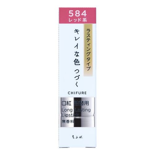 ちふれ化粧品 口紅ラスティングタイプ584 新色 華やぎレッド ちふれ