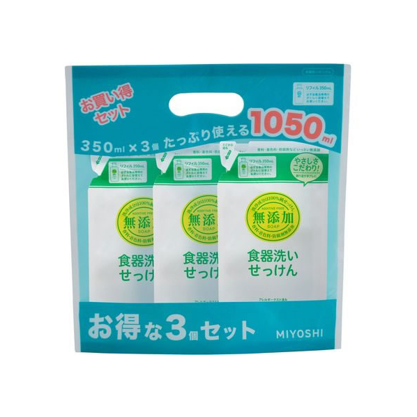 ミヨシ石鹸 無添加 食器洗い石けん 詰替350mL×3P 企画品 FCB9409