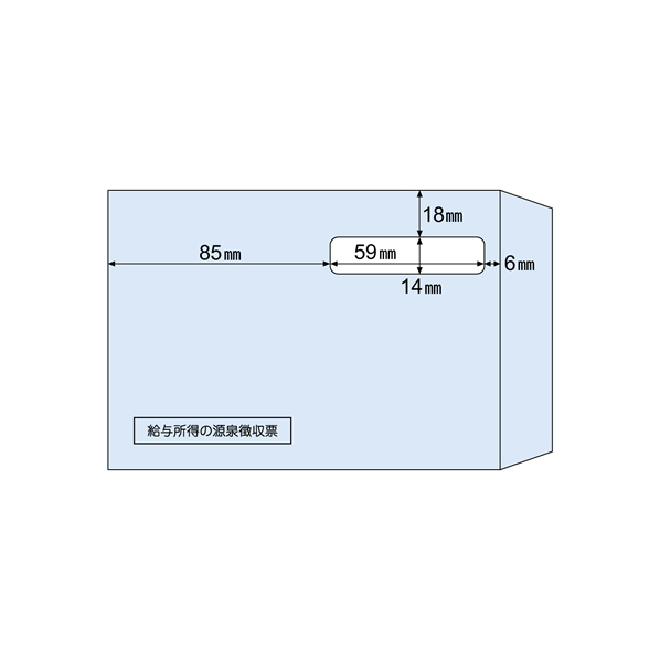 ヒサゴ 窓つき封筒(源泉徴収用)100枚 F423061-MF37