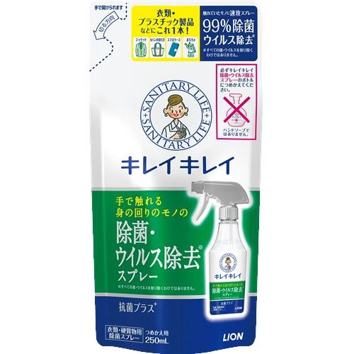 ライオン キレイキレイ除菌・ウイルス除去スプレーつめかえ用 250ml