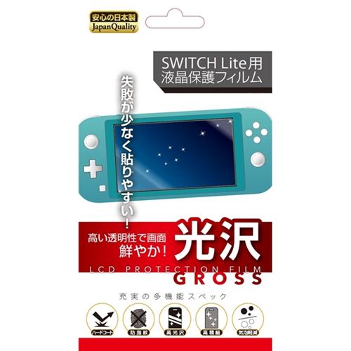 レンジライフ RL-SWFGTYD ＳＷＩＴＣＨ Ｌｉｔｅ 光沢フィルム クリアー