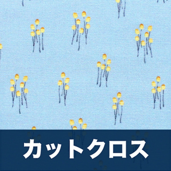 カットクロス Michael Miller DC9771-BLUE Miniature Mushrooms Blue