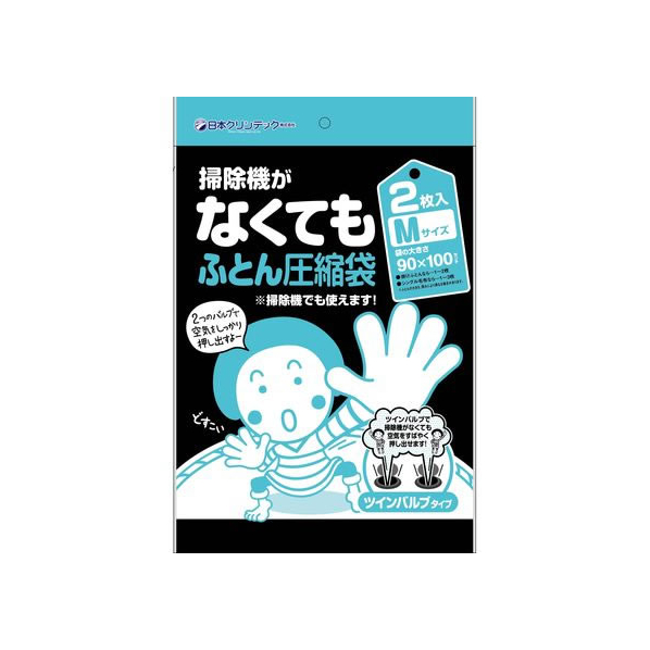 日本クリンテック 掃除機がなくてもふとん圧縮袋 M 2枚 FCD2303