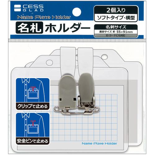 レモン 886217 2個入り 名札ホルダー