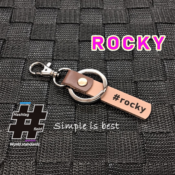 #ROCKY 本革ハンドメイド ハッシュタグチャーム キーホルダー ロッキー ダイハツ