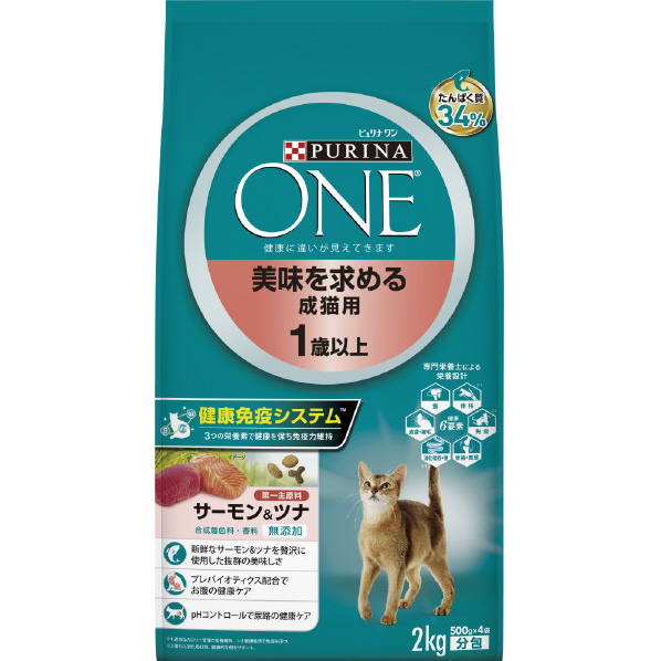 ネスレ日本 ピュリナワン キャット 美味を求める成猫用 1歳以上 サーモン&ツナ 2kg(500g×4袋入) ﾋﾟﾕﾘﾅﾜﾝCﾋﾞﾐｾｲﾈｺｻ-ﾓﾝﾂﾅ2KG