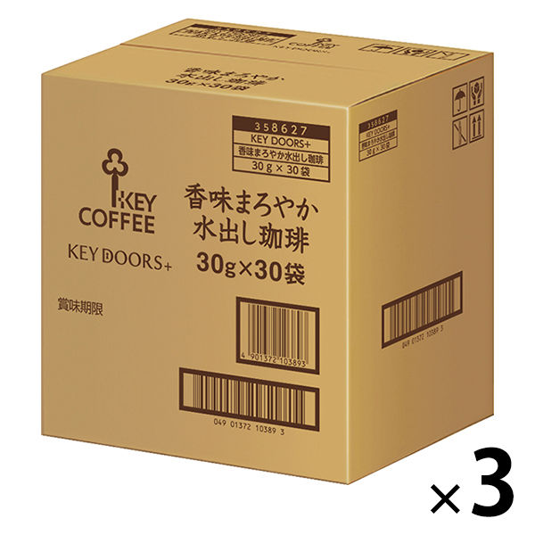 キーコーヒー KEY DOORS＋ 香味まろやか水出し珈琲 1セット（90袋：30袋入×3箱）