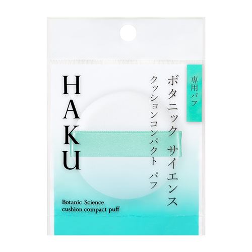 資生堂（SHISEIDO） HAKU クッションコンパクト パフ