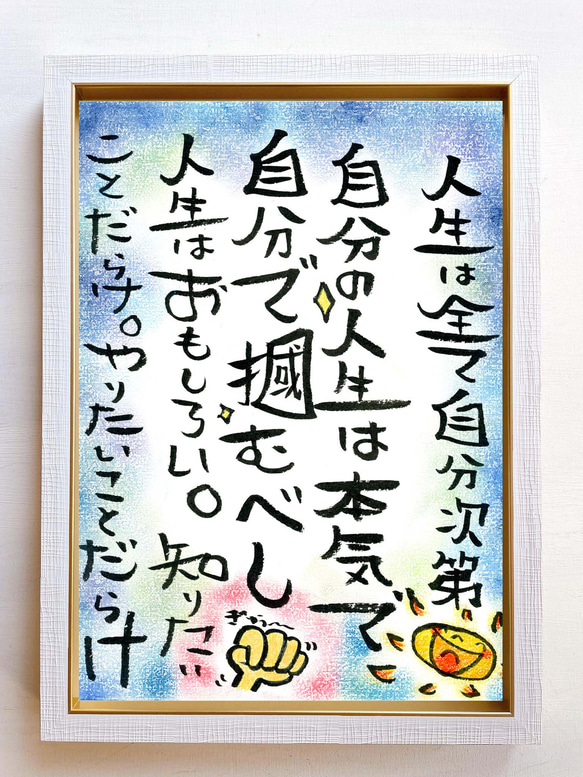 詩の絵 言葉 癒し ホスピタルアート ヒーリングアート プレゼント ギフト