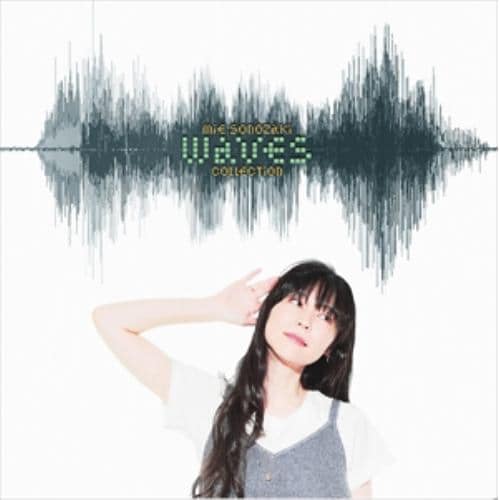 【CD】園崎未恵 ／ WAVES collection