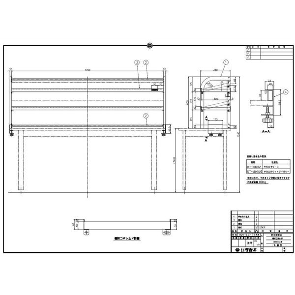 サカエ 作業台 オプション計測器架台 KT KK2