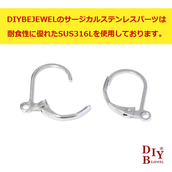 【4個/2ペア】11*16mmカン付きピアス金具 SUS316Lサージカルステンレス金属アレルギー対応