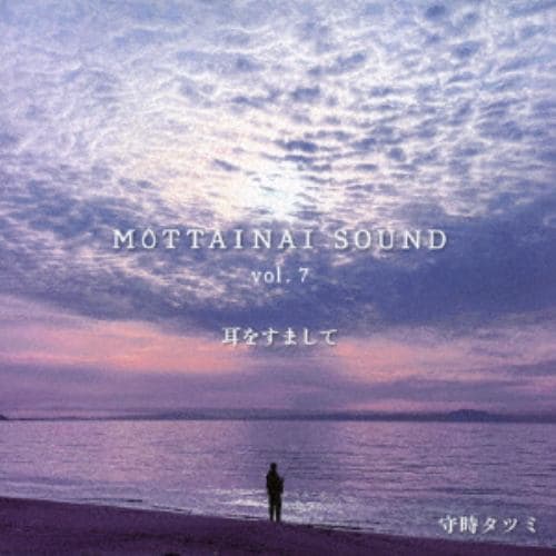 【CD】MOTTAINAI SOUND vol.7 耳をすまして