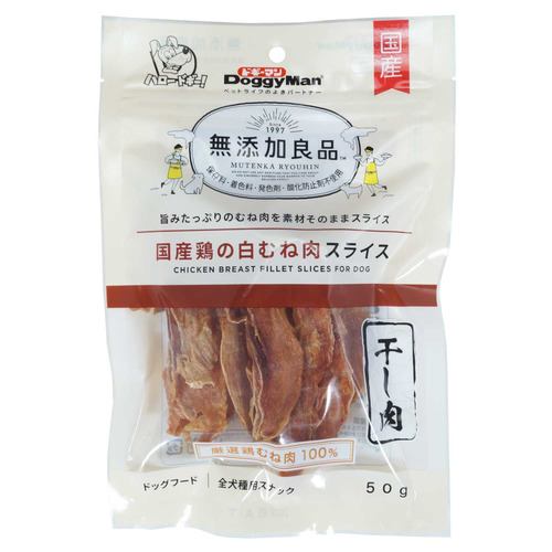 ドギーマンハヤシ Doggy Man 無添加良品 国産鶏の白むね肉 スライス 犬用スナック 50g