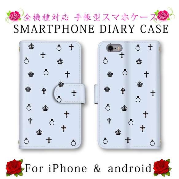 可愛い スマホケース 手帳型 送料無料 ほぼ全機種対応 スマホカバー スマートフォンケース