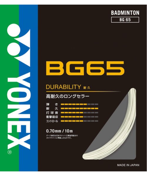 Yonex ヨネックス バドミントン バドミントン用ガット ミクロン65 BG65 011