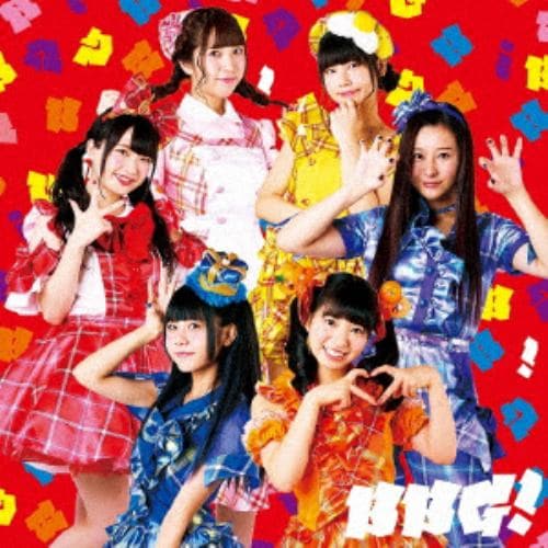 ＜CD＞ ベボガ!(虹のコンキスタドール黄組) ／ BBG!(通常盤)