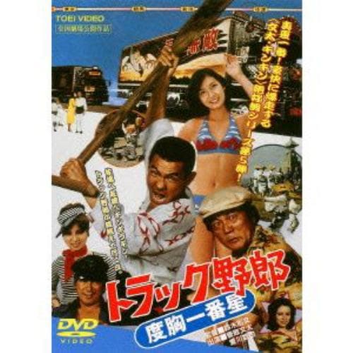 【DVD】トラック野郎 度胸一番星