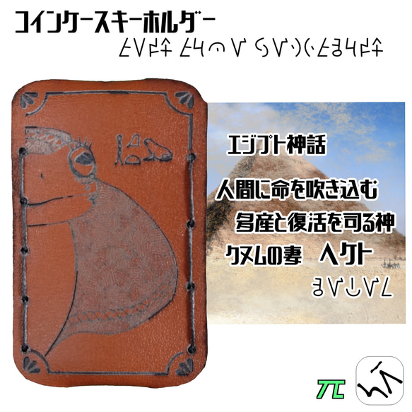 レザーコインケース/小銭入れ キーホルダーやネックストラップで使用 手袋をしたままでも、簡単に取り出せる