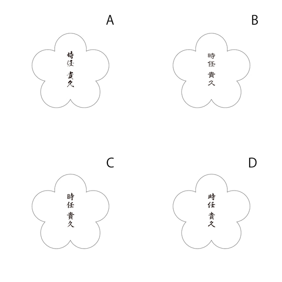 和婚　名入れ彫刻【W】