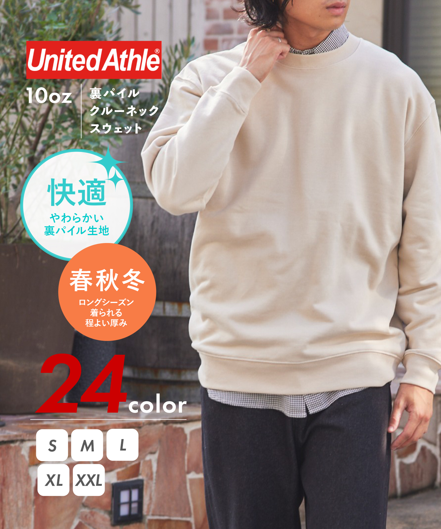 ユナイテッドアスレ/【UNITED ATHLE】10.0オンス クルーネック スウェット 裏パイル･･･