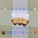 ソフトクリーム(3個)セット????ミニチュア