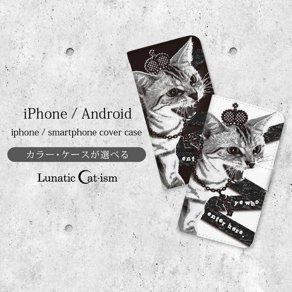 送料無料-シャー猫-PUNK-CAT[iPhone/Android手帳型スマホケース] - luarvepr.com