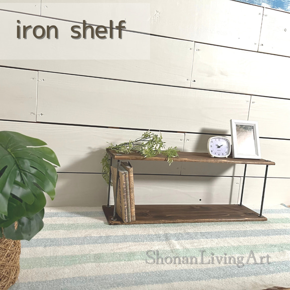 iron wood shelf　Mサイズ ブラウン