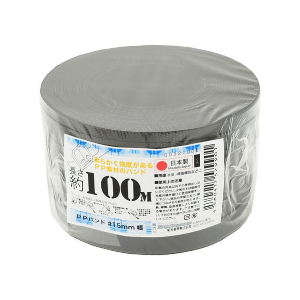 紺屋商事 PPバンド 手仕事用 15mm×100m 黒 FCK1054-00321006