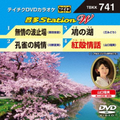 【DVD】 無情の波止場／孔雀の純情／鳰の湖／紅殻情話