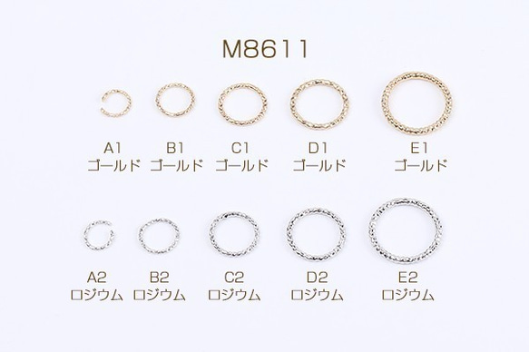 M8611-E1 18個 デザイン丸カン＆リングパーツ ローレット 5サイズ 3×（6ヶ）