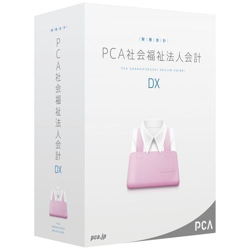 ピーシーエー PCA社会福祉法人会計DX システムB PSHADXB