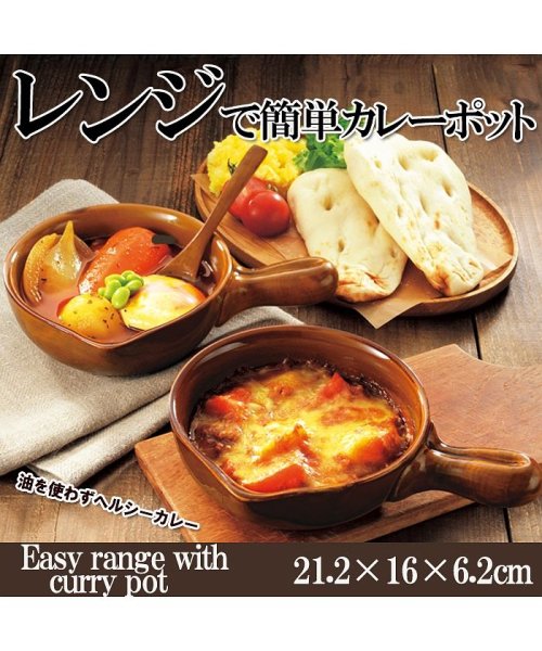 油を使わずヘルシーカレー！！「レンジで簡単カレーポット」