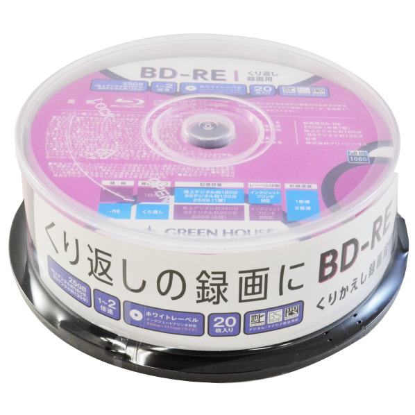 グリーンハウス 録画用 25GB 1～2倍速対応 BD-RE ブルーレイディスク 20枚入り GH-BDRE25B20