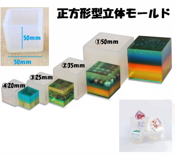 正方形型立体シリコンモールド（35ｍｍ）1個/キューブ