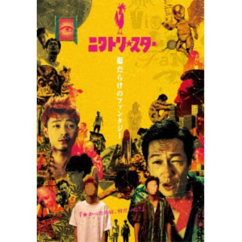 【DVD】ニワトリ★スター