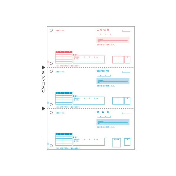 ヒサゴ 領収書 500枚 FC91594-BP1106