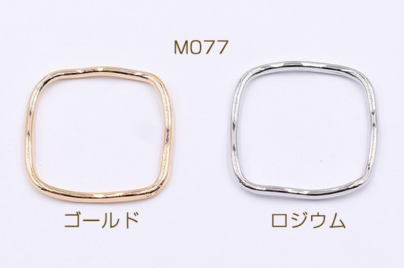 M077_R 30個 チャームパーツ 正方形フレーム 29×29mm 3×【10ヶ】