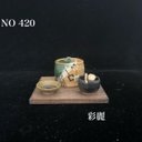 ミニチュア陶器　水指・抹茶碗セット