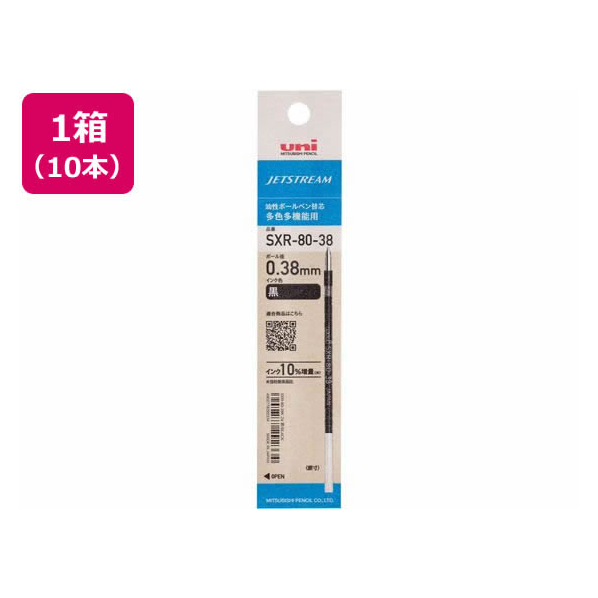 三菱鉛筆 ジェットストリーム多色0.38mm替芯黒10本 FCV4313-SXR8038K.24