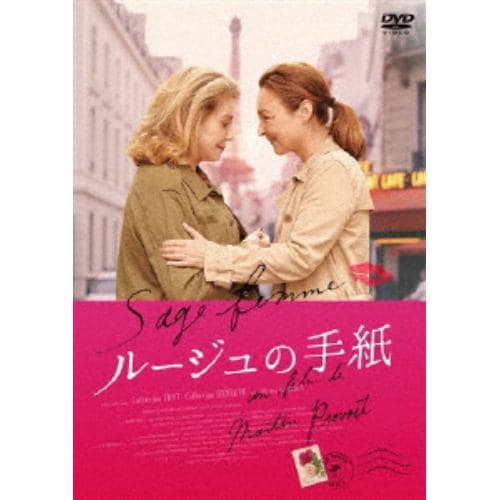 【DVD】 ルージュの手紙