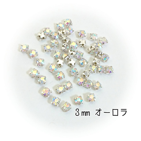 ３mm＊シルバー台座付き（オーロラ）50個★＼送料無料／＊デコパーツ ネイル ハンドメイド