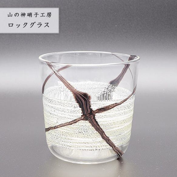 手作り 【ロックグラス 黒】 カップ ガラスコップ Glass Studio Uka yamanokami-110