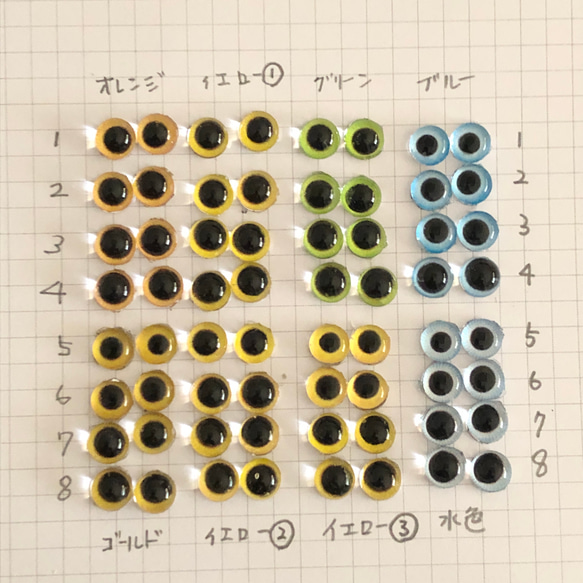 値下げ中　グラスアイ　ガラスアイ　8mm   1セット400円　羊毛フェルト作品用　目玉　猫用　犬用　　他色々