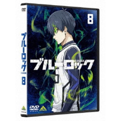 【DVD】ブルーロック 8(通常版)