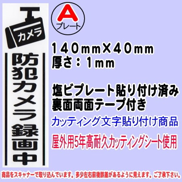 防犯カメラ　告知プレート　シリーズ