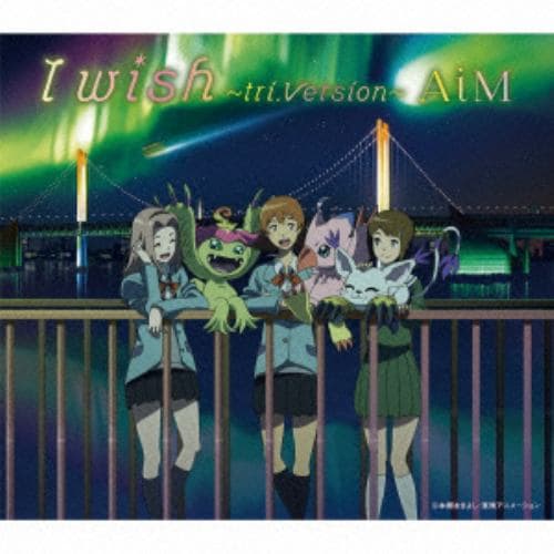 【CD】AiM ／ I wish～tri.Version～